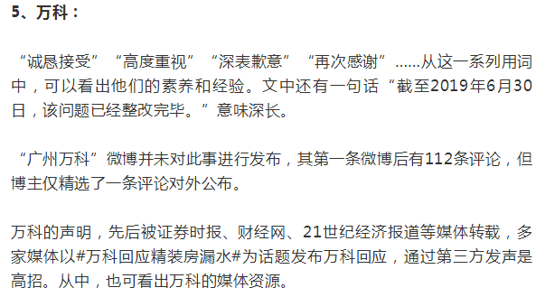 被“3.15”晚会曝光后，哪家回应最没诚意