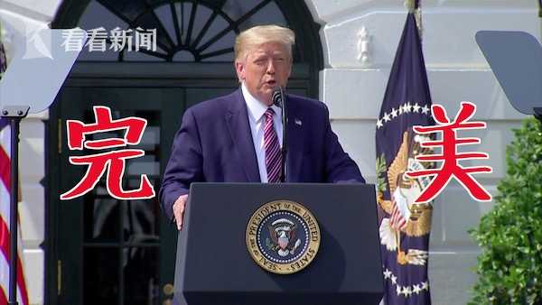 忘染了？特朗普白发引热议 仍自夸“发型完美”