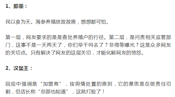 被“3.15”晚会曝光后，哪家回应最没诚意