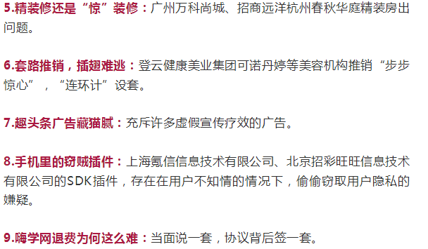 被“3.15”晚会曝光后，哪家回应最没诚意