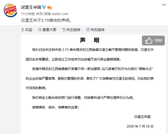 被“3.15”晚会曝光后，哪家回应最没诚意