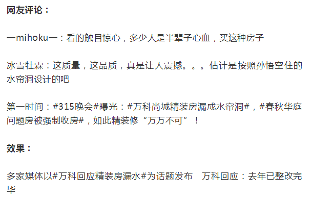 被“3.15”晚会曝光后，哪家回应最没诚意