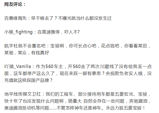 被“3.15”晚会曝光后，哪家回应最没诚意