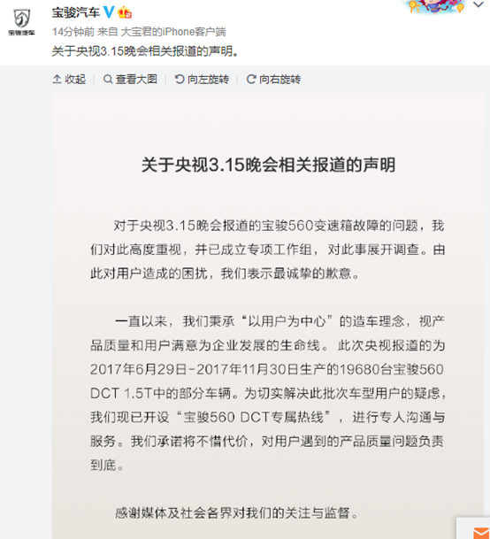 被“3.15”晚会曝光后，哪家回应最没诚意