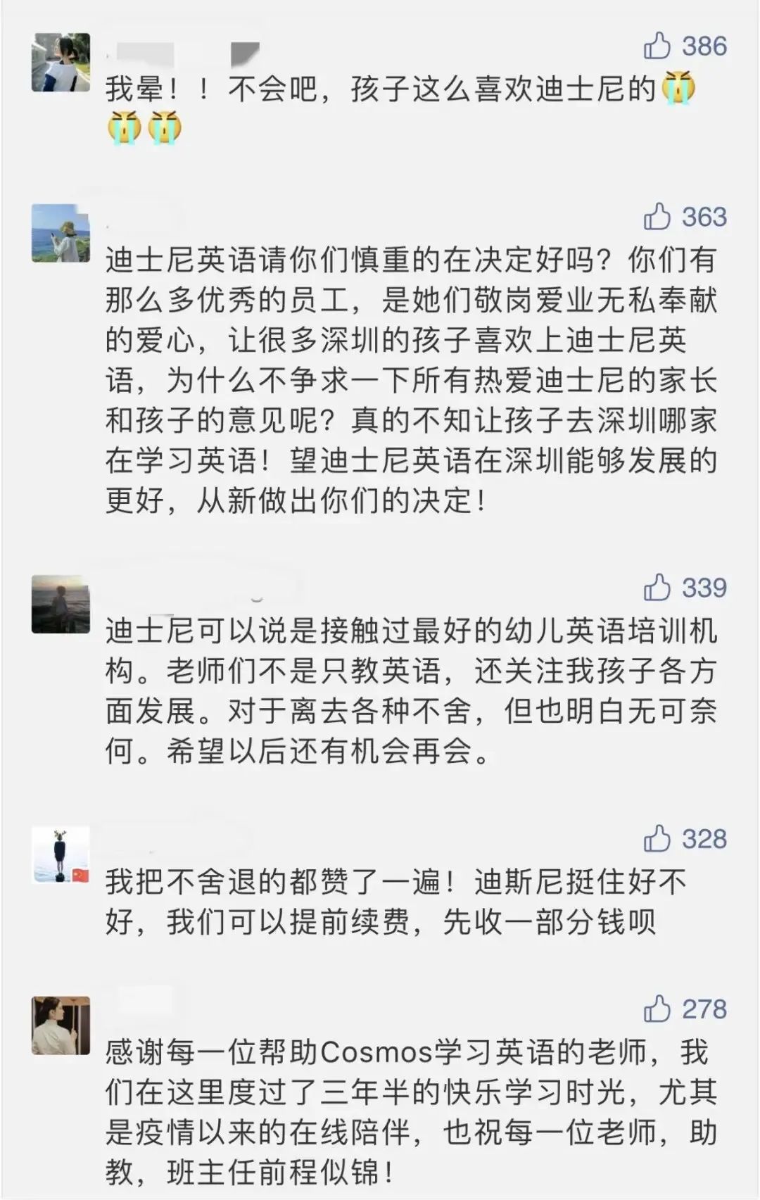 口碑这么好的教育机构也倒下了 家长们千万别再