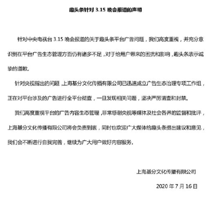 被“3.15”晚会曝光后，哪家回应最没诚意