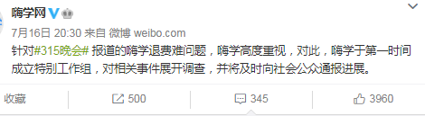 被“3.15”晚会曝光后，哪家回应最没诚意