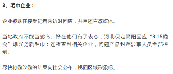 被“3.15”晚会曝光后，哪家回应最没诚意