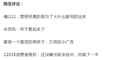 被“3.15”晚会曝光后，哪家回应最没诚意