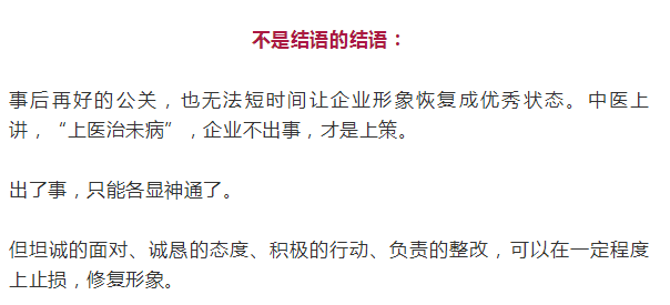 被“3.15”晚会曝光后，哪家回应最没诚意