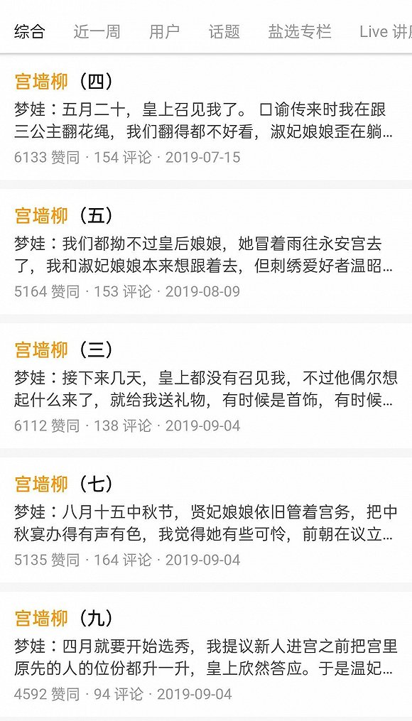 知乎小说官方 8505-iwpcxkr6857780.jpg