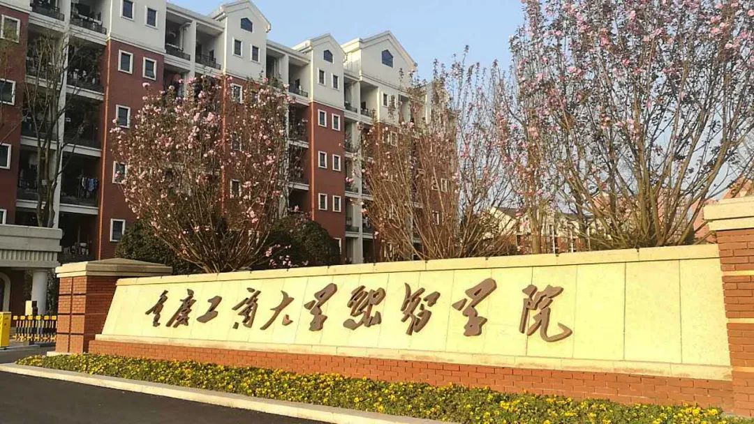 2020年招办主任来帮忙丨重庆工商大学融智学院招生就业科科长裴莹访谈