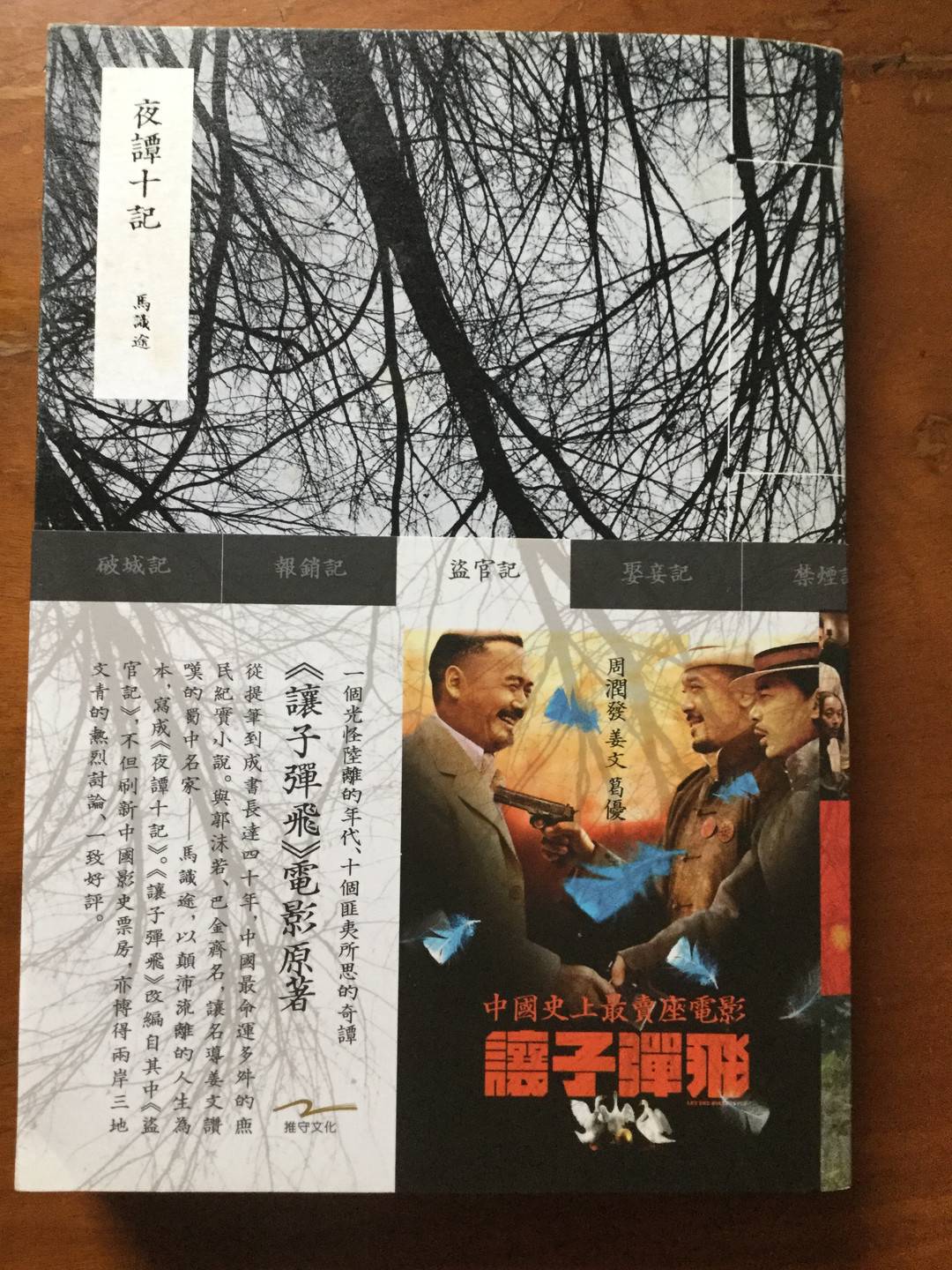 马识途小说封笔之作《夜谭续记》网上惊现盗版 家人:出版社已开始打假