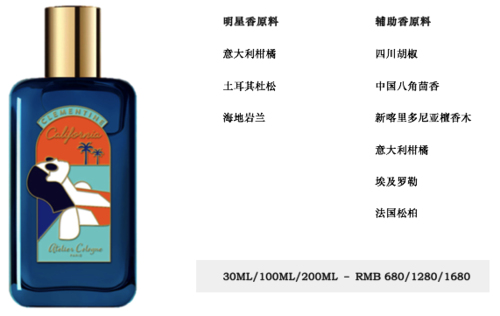法国欧珑加州盛夏“潇洒香”七夕限量版 潇洒人生 恣意逐