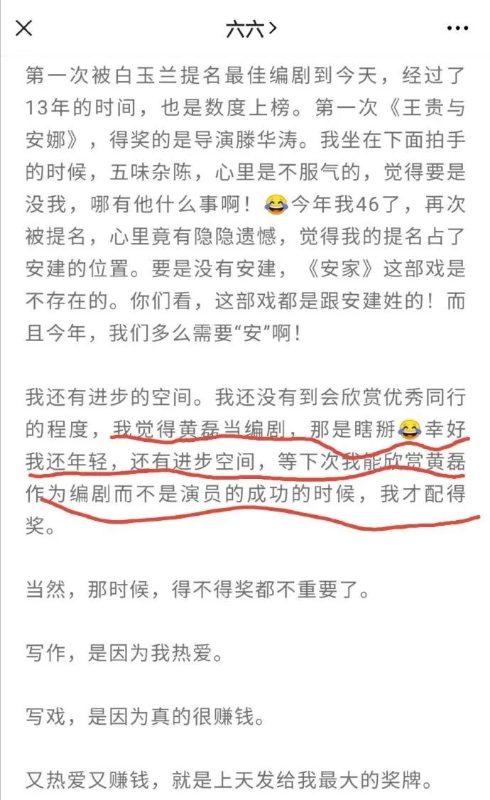 大杨也玩小gui?六六diss黄磊;胡辣汤也有剧组对象了;李玟回应婚变;如懿传遭白嫖流量躲房车做啥?
