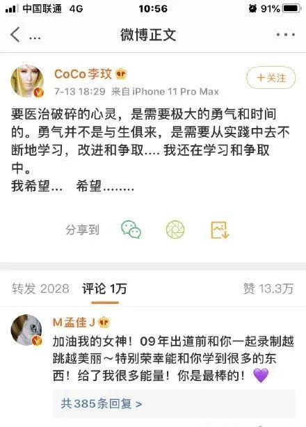 大杨也玩小gui?六六diss黄磊;胡辣汤也有剧组对象了;李玟回应婚变;如懿传遭白嫖流量躲房车做啥?