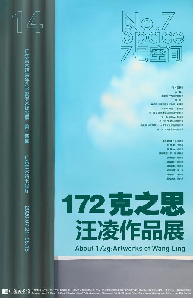 照见生活世界中的“不可见”:汪凌作品展在广东美术馆开幕