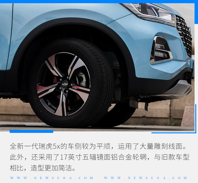 新外观/新内饰 全新一代瑞虎5x购车手册