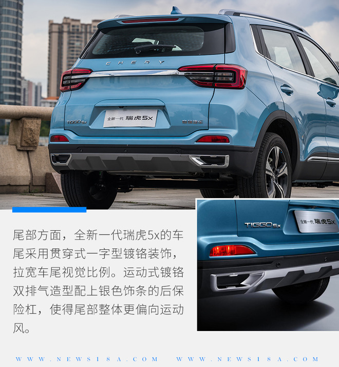 新外观/新内饰 全新一代瑞虎5x购车手册