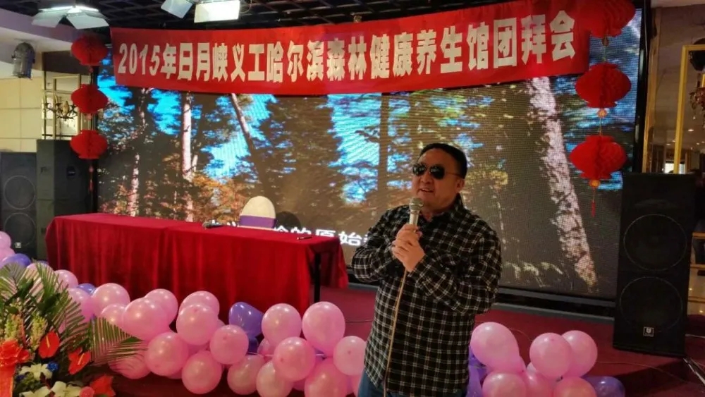 “气功大师”刘尚林被批捕