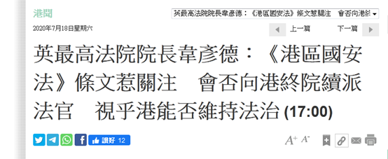 港媒报道截图