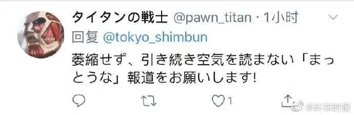 日媒今天发出了一条诡异的疫情播报