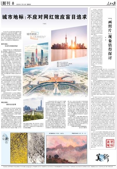 方晓风:城市地标 不应对网红效应盲目追求