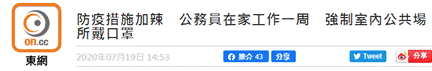 港媒报道截图
