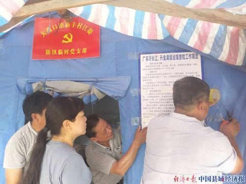 安徽东至县大渡口镇:老骥伏枥守安澜,防汛一线践初心