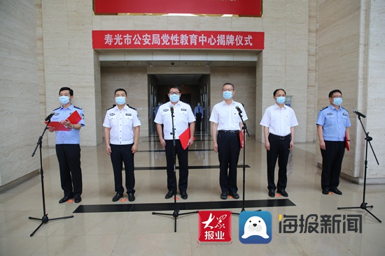 寿光公安党性教育中心成立 孙刚与赵绪春共同揭牌
