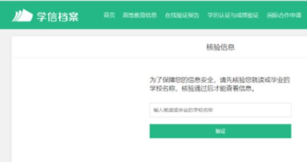 截屏图