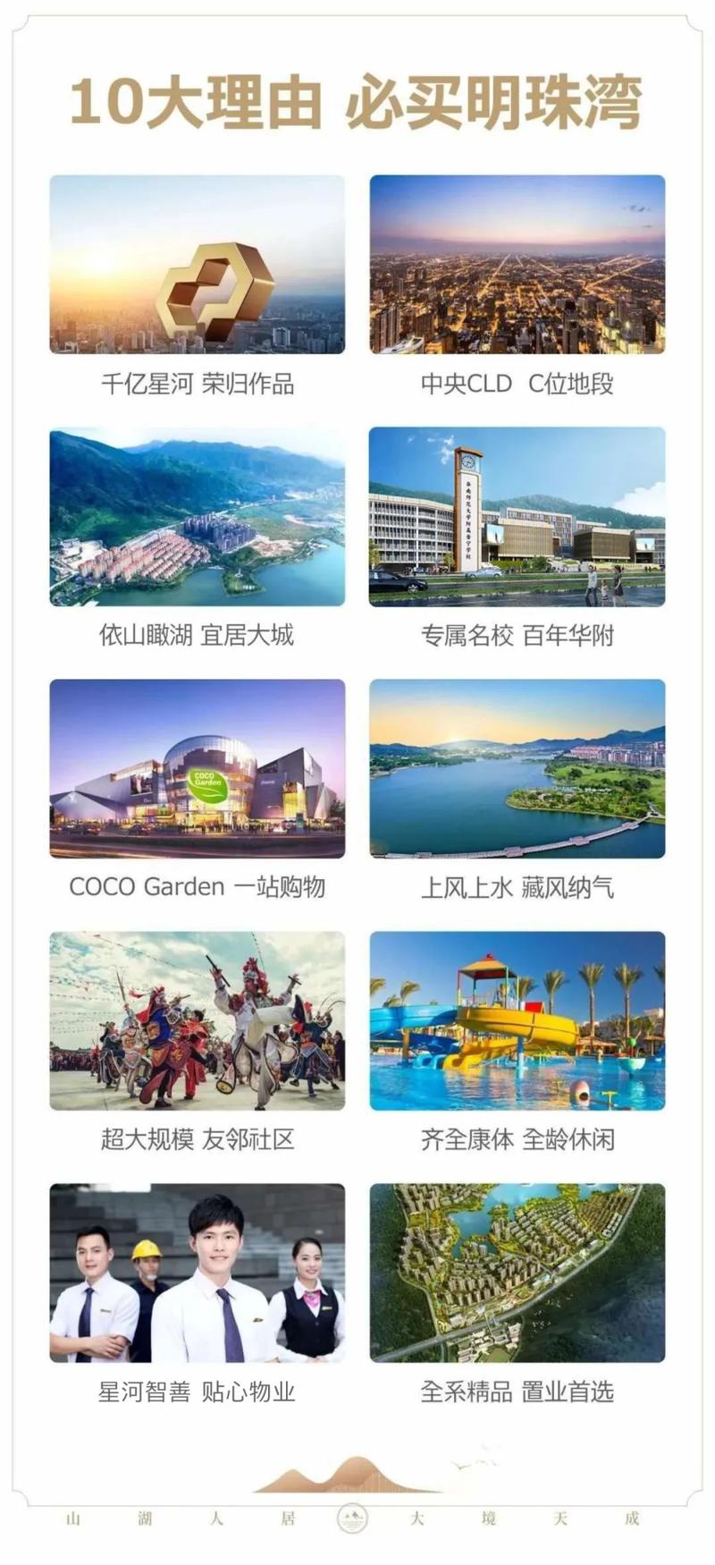 华南师范大学附属普宁幼儿园2020年秋季招生简章
