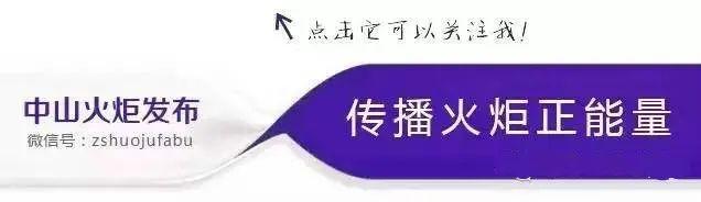 中山站将增加一趟前往长沙南的高铁,还有……
