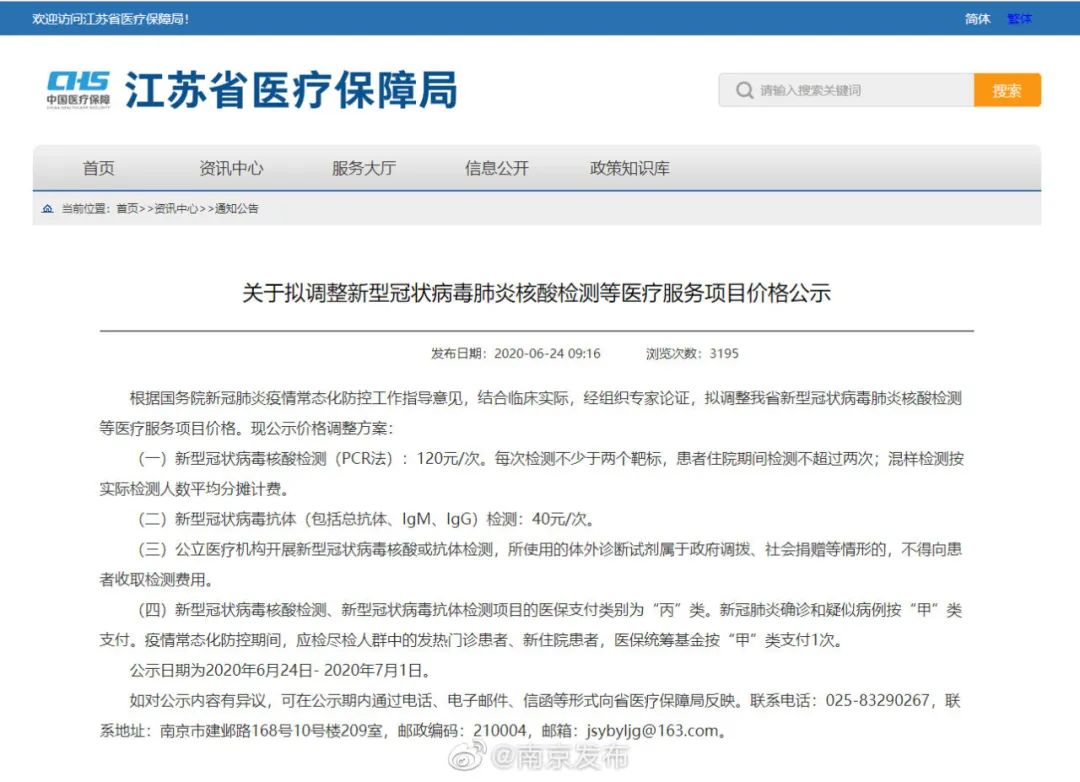 15个好消息!7月的南京人幸福感爆棚!