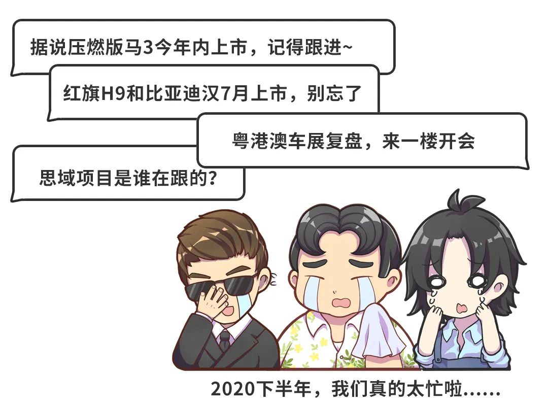 压轴戏来了!下半年最值得期待的8款新车