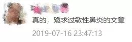 被忽视的过敏性鼻炎,最终报复的不仅是娃的耳朵,还有大脑