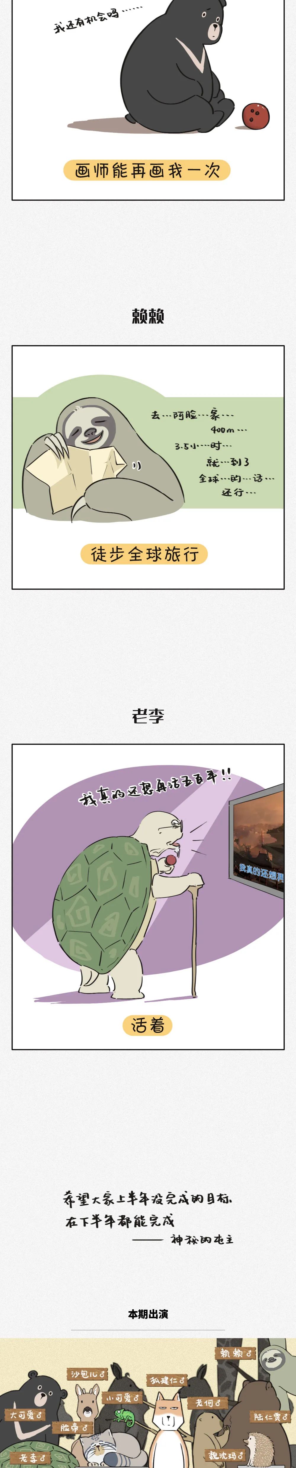 2020下半年第一天,你就这点追求?