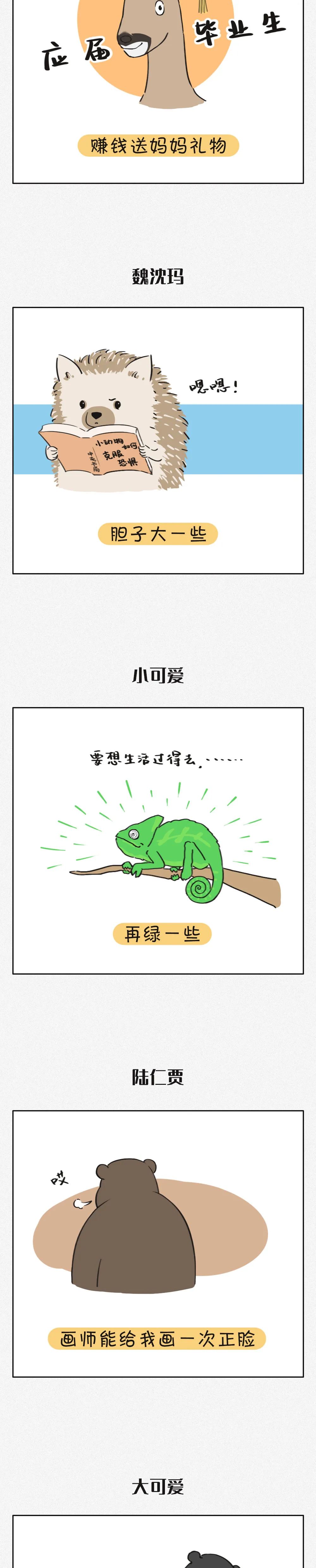 2020下半年第一天,你就这点追求?