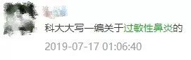被忽视的过敏性鼻炎,最终报复的不仅是娃的耳朵,还有大脑