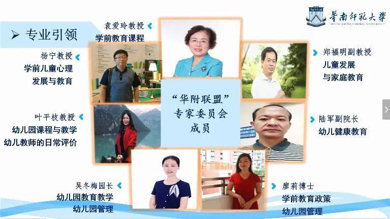 华南师范大学附属普宁幼儿园2020年秋季招生简章