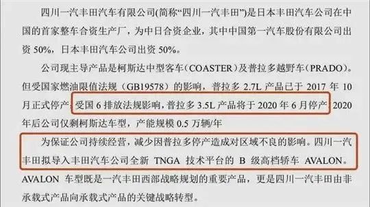 当真怪国六?如何评价国产普拉多全系停产