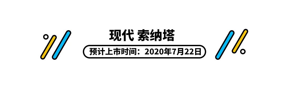 压轴戏来了!下半年最值得期待的8款新车