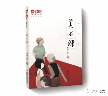 荆歌的美术教育主张 | 朱永新