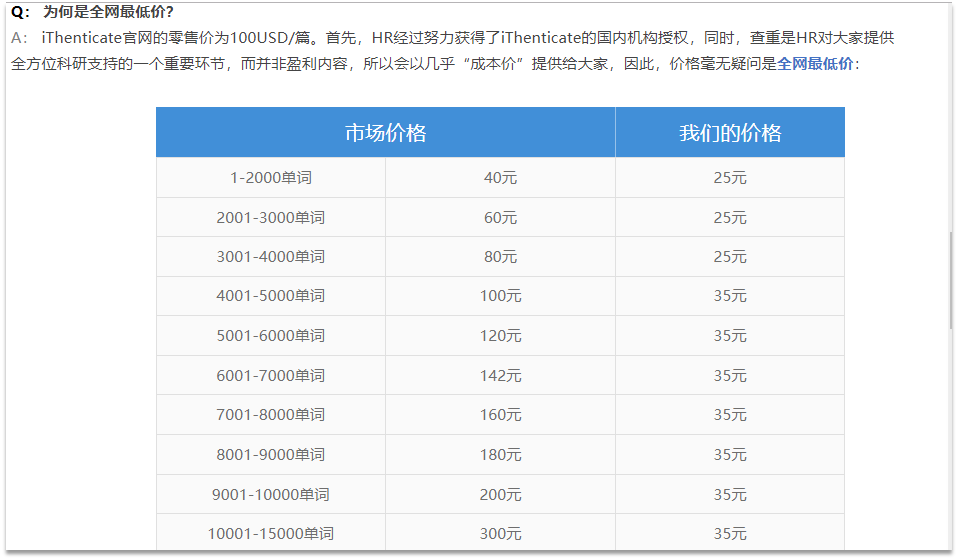 弗雷赛斯永久下线英文查重业务