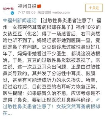 被忽视的过敏性鼻炎,最终报复的不仅是娃的耳朵,还有大脑