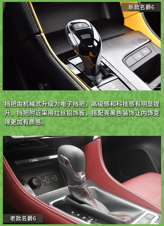 原厂自带运动排气的国产掀背车 名爵6新老对比