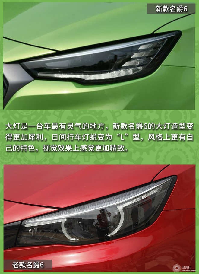 原厂自带运动排气的国产掀背车 名爵6新老对比