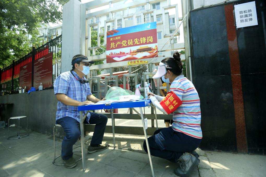 丰台区花乡宜兰园小区,党员值守在战疫一线。