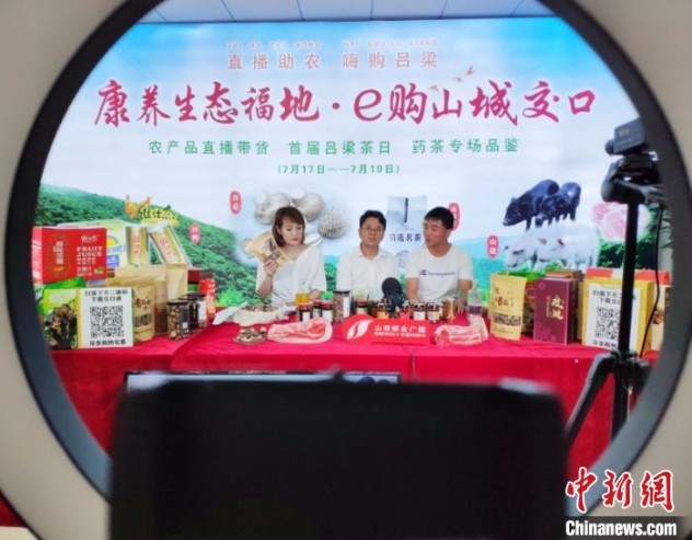 “直播助农?嗨购吕梁” 交口县名特优农产品直播带货现场。 解德智 摄