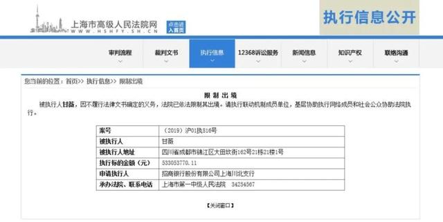 上海高级人民法院网截图